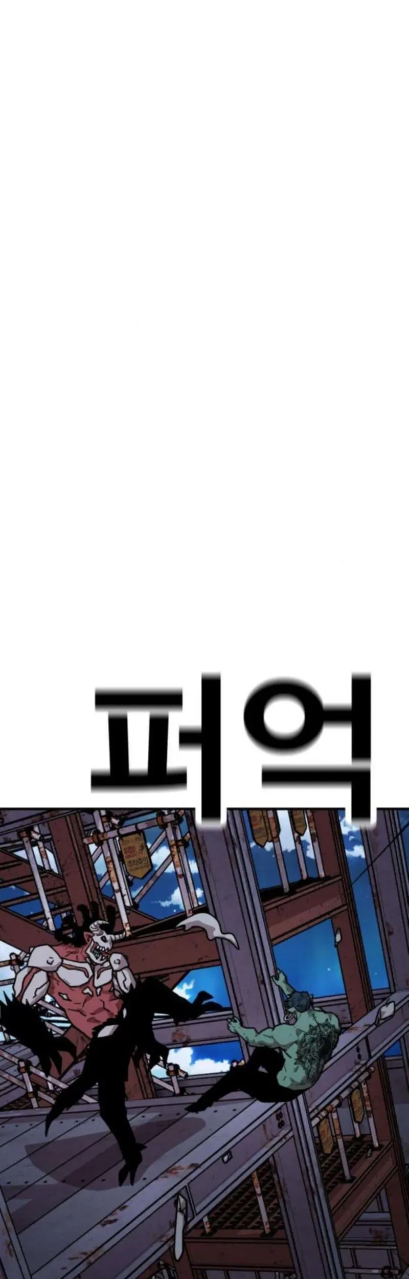 The Boss Is Too Strong Chapter 16 - halaman 58