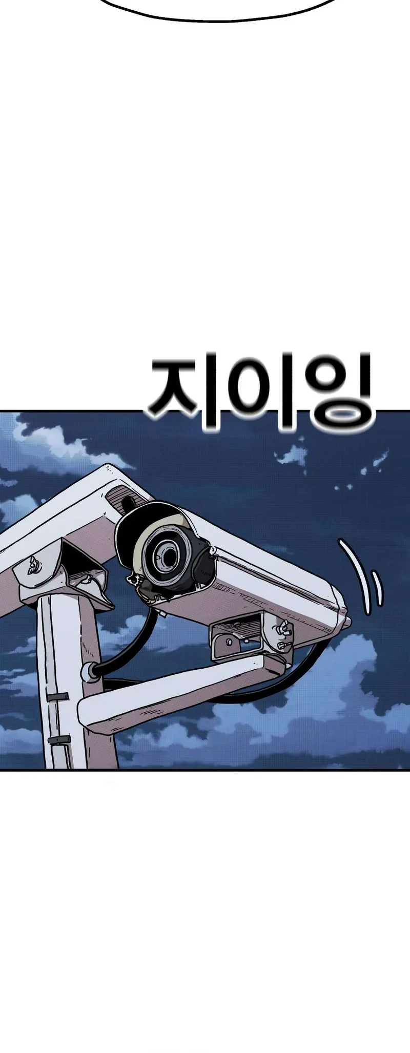 The Boss Is Too Strong Chapter 17 - halaman 77
