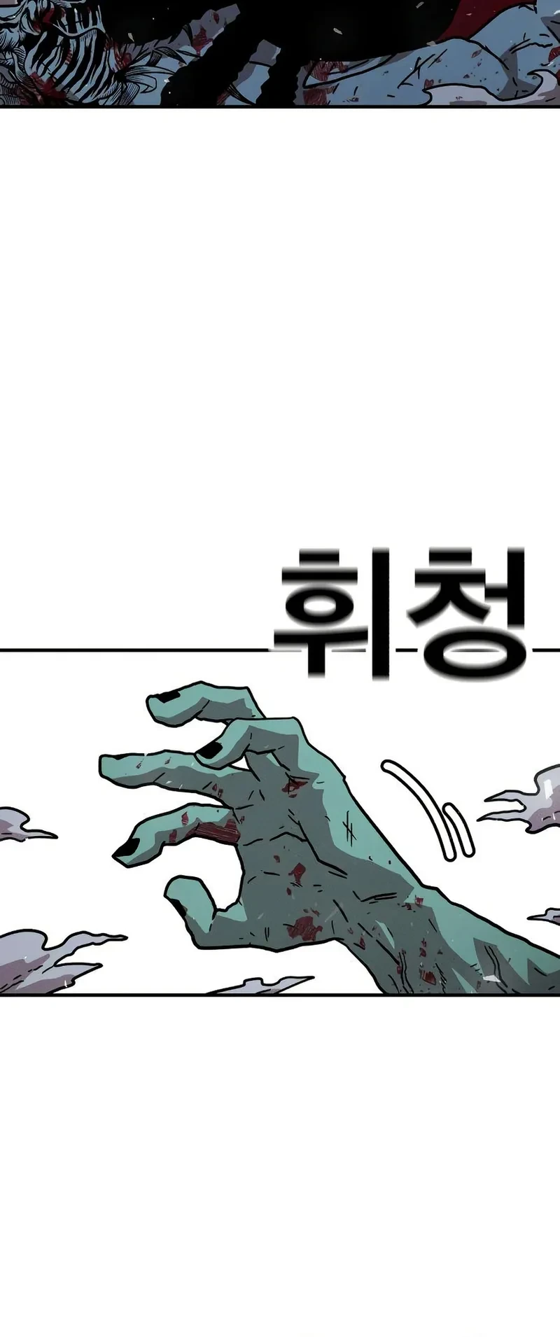 The Boss Is Too Strong Chapter 17 - halaman 93