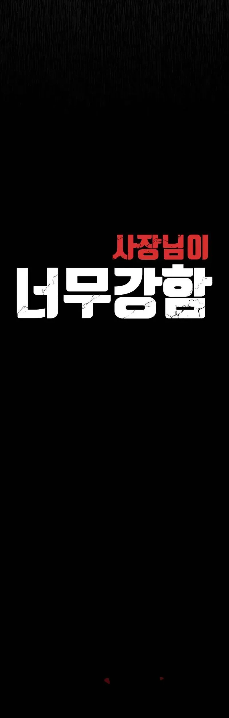 The Boss Is Too Strong Chapter 18 - halaman 50