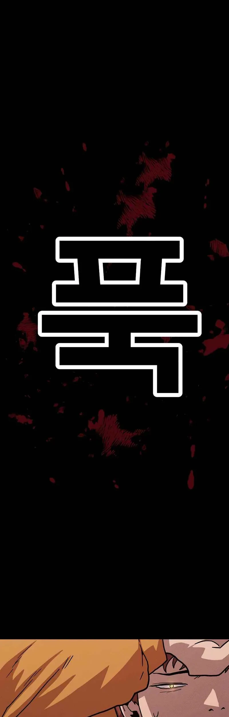 The Boss Is Too Strong Chapter 18 - halaman 68