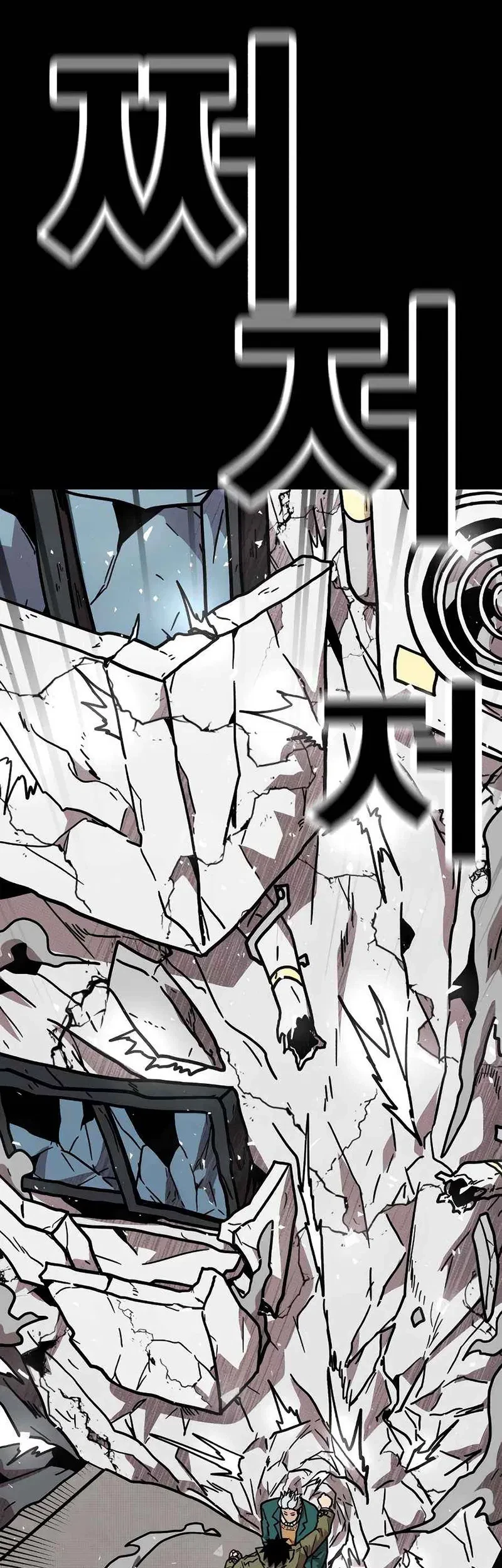 The Boss Is Too Strong Chapter 19 - halaman 67
