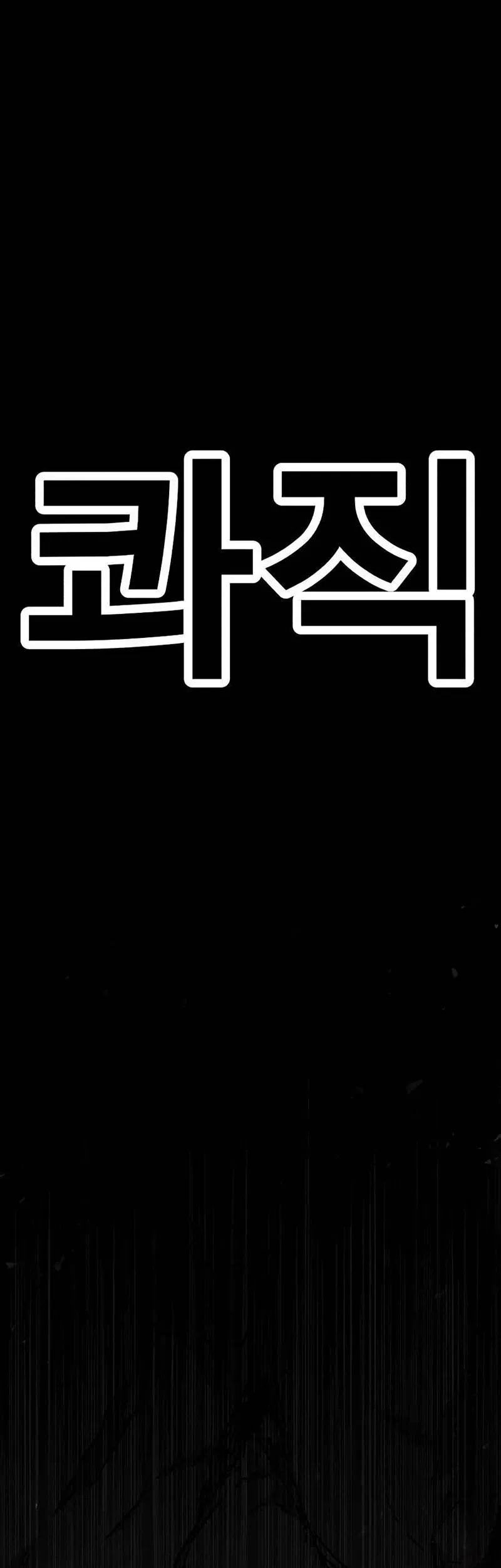 The Boss Is Too Strong Chapter 19 - halaman 94