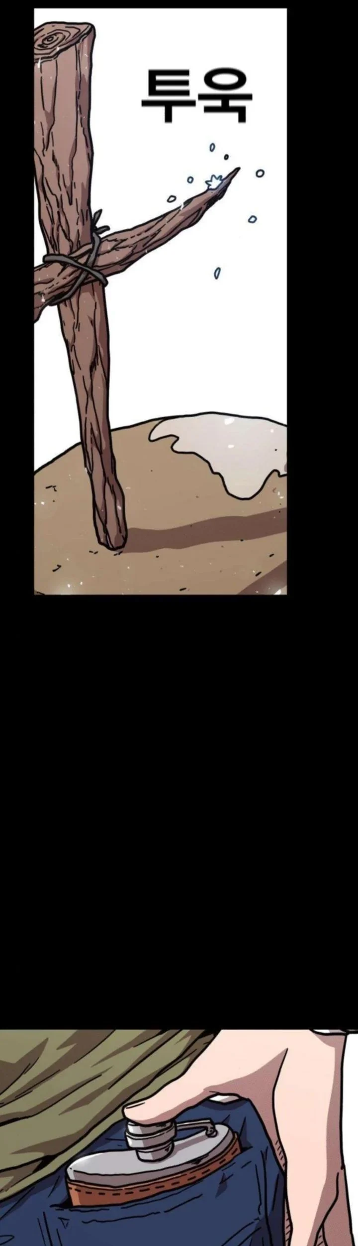 The Boss Is Too Strong Chapter 20 - halaman 69