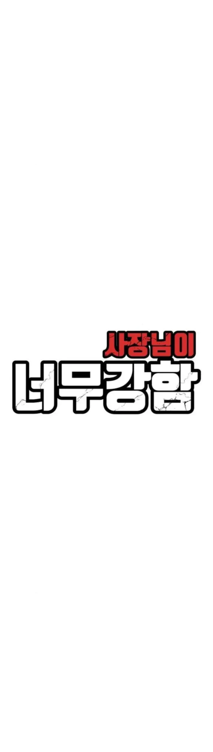 The Boss Is Too Strong Chapter 22 - halaman 46