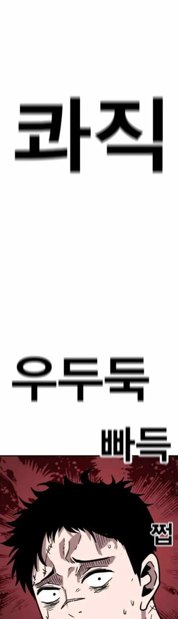 The Boss Is Too Strong Chapter 24 - halaman 68