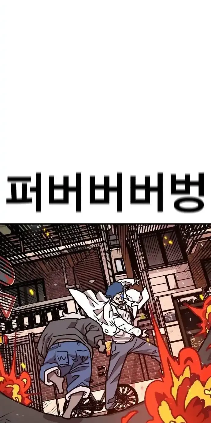 The Boss Is Too Strong Chapter 32 - halaman 14