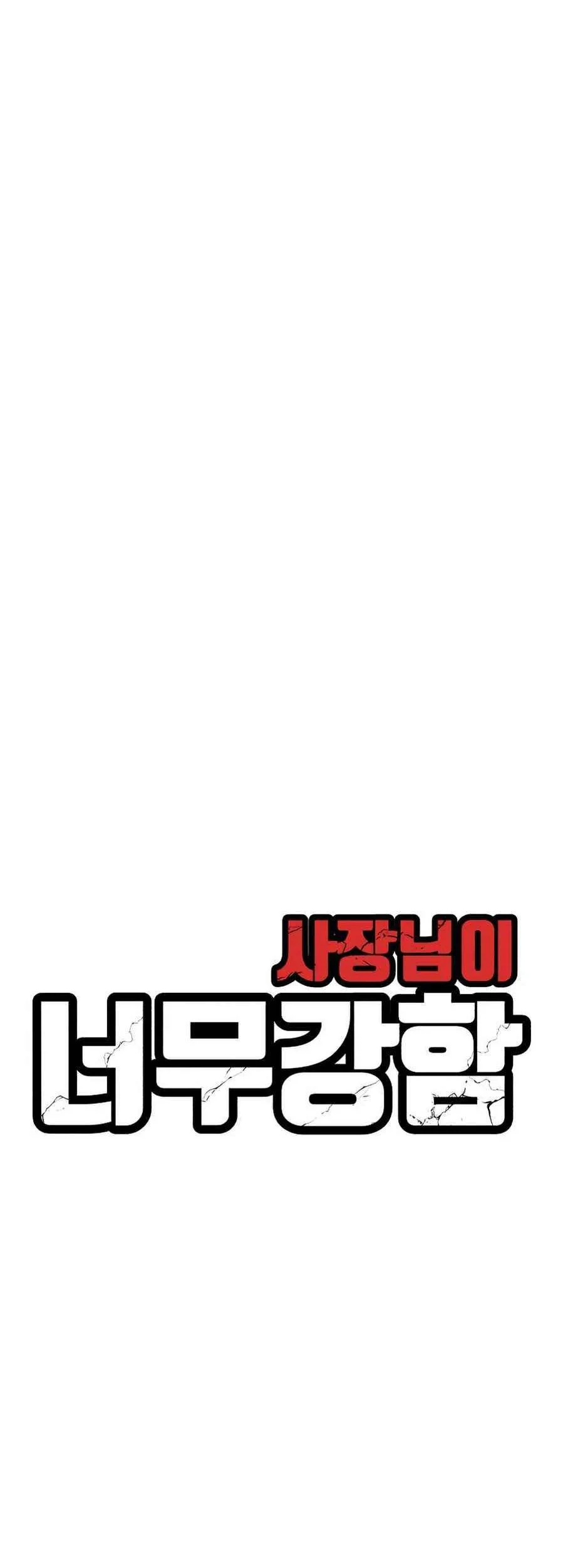 The Boss Is Too Strong Chapter 7 - halaman 42