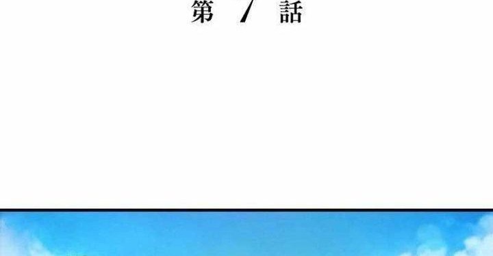 The Bottom Feeder Scavengers Revenge Chapter 7 - halaman 2