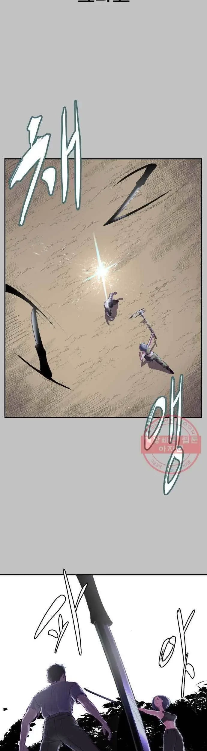 The Boy of Death Chapter 120 - halaman 77