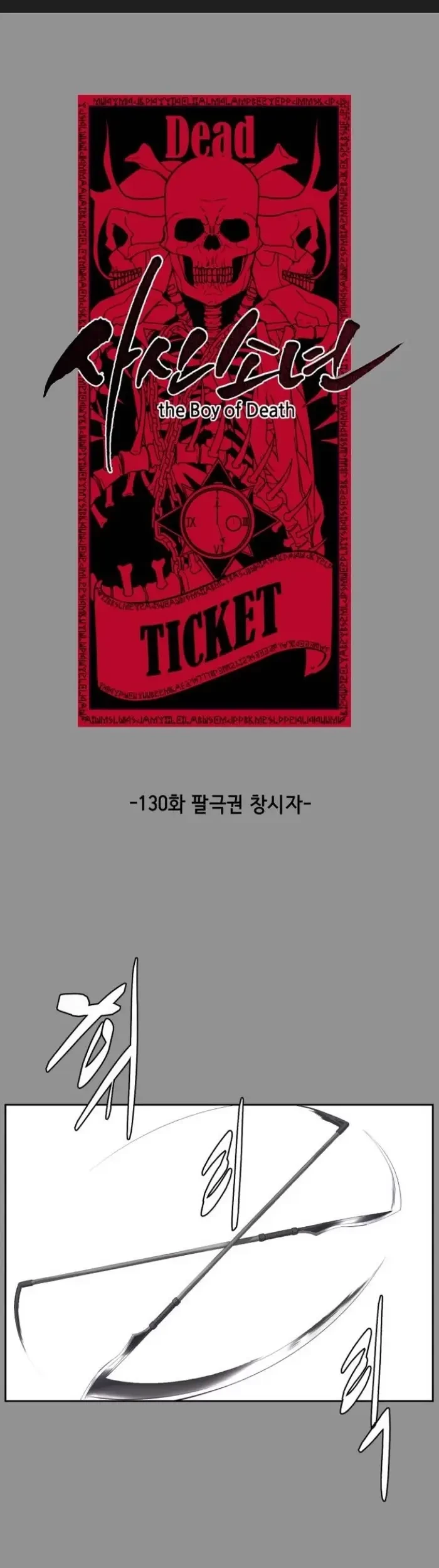 The Boy of Death Chapter 130 - halaman 3