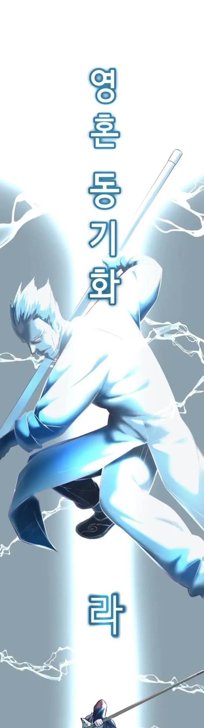 The Boy of Death Chapter 130 - halaman 38
