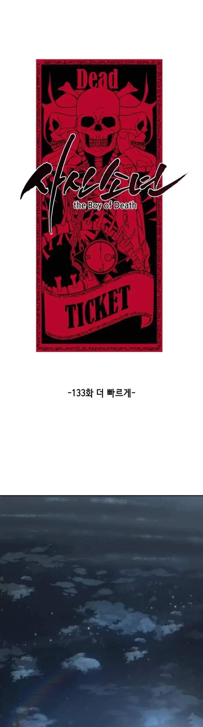 The Boy of Death Chapter 133.1 - halaman 3