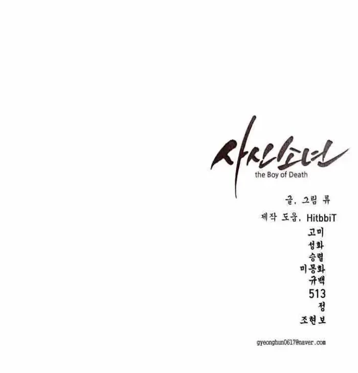 The Boy of Death Chapter 146.2 - halaman 39