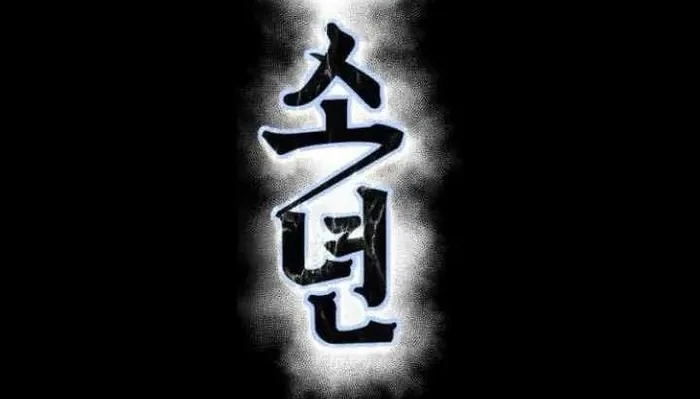 The Boy of Death Chapter 148 - halaman 5