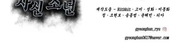 The Boy of Death Chapter 155 - halaman 112