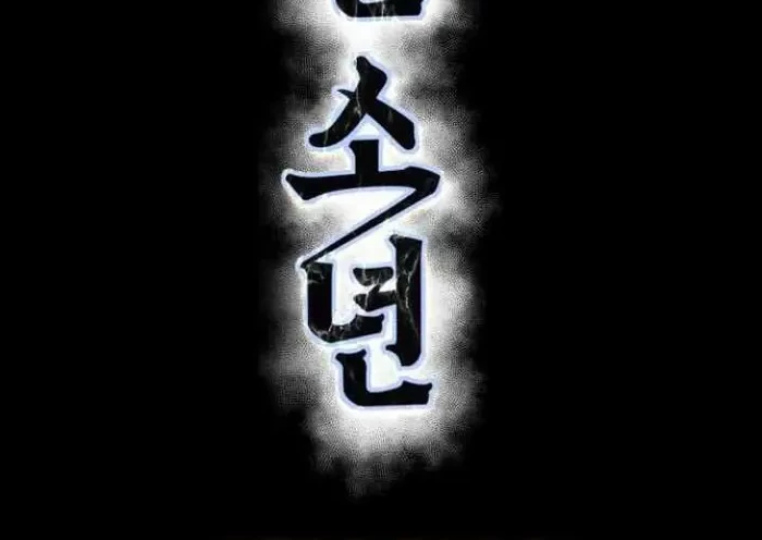 The Boy of Death Chapter 155 - halaman 34