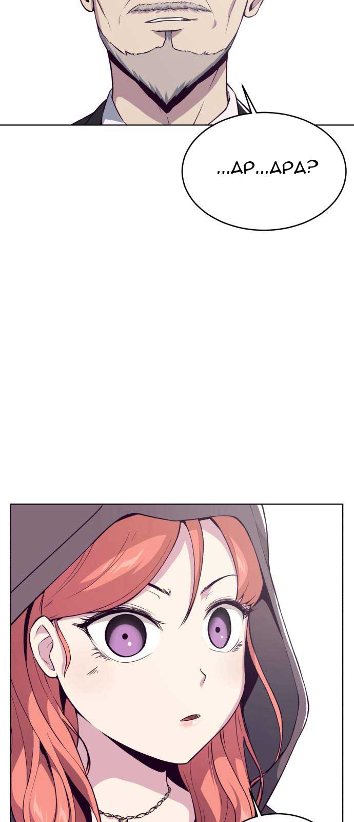 The Boy of Death Chapter 24 - halaman 96