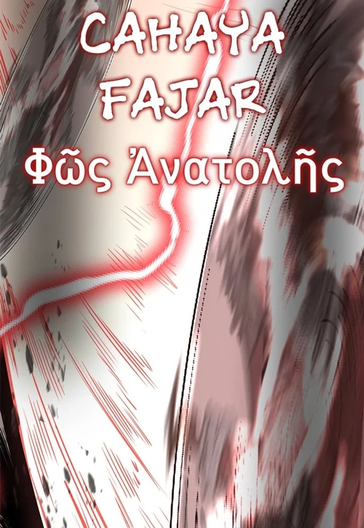 The Boy of Death Chapter 255 - halaman 44