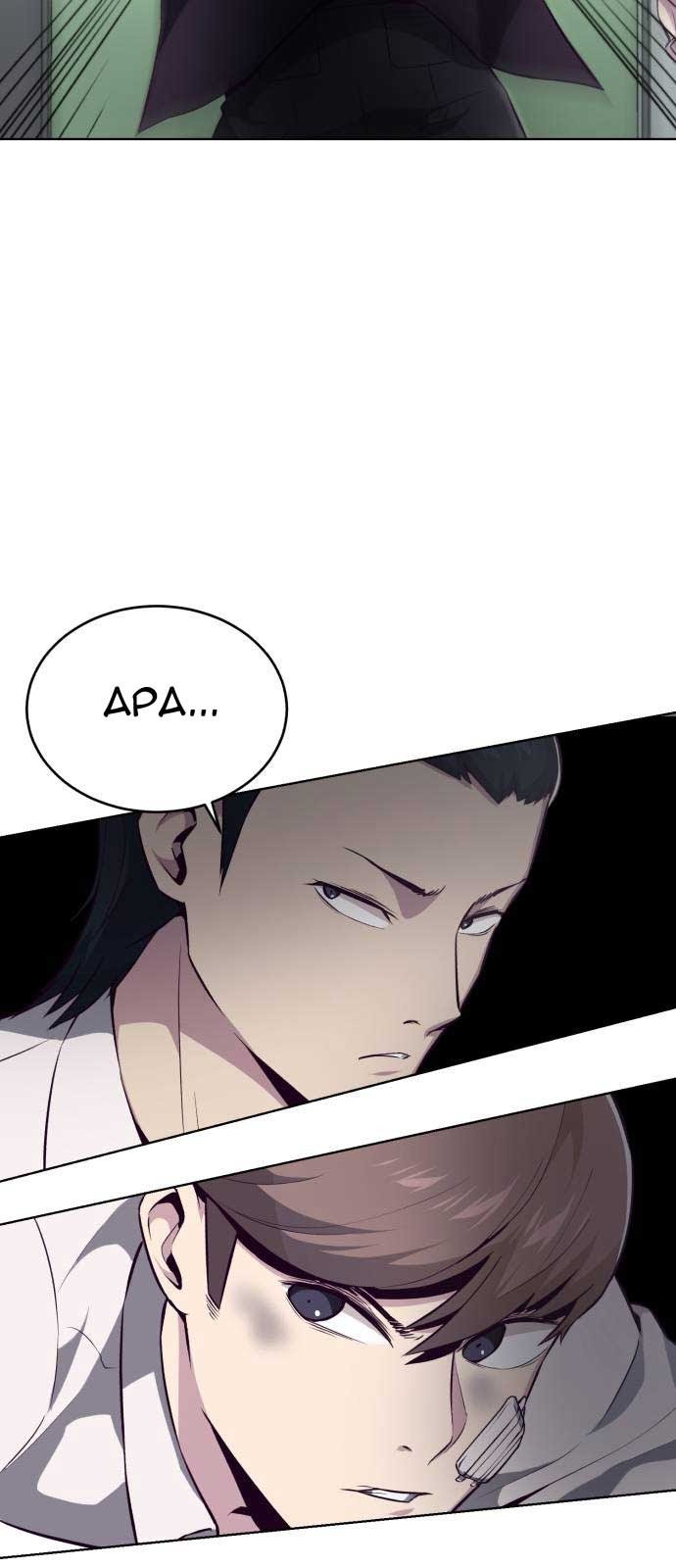 The Boy of Death Chapter 26 - halaman 26