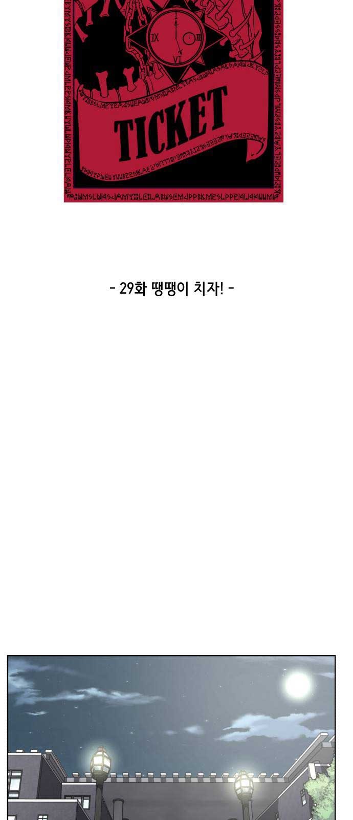 The Boy of Death Chapter 29 - halaman 17