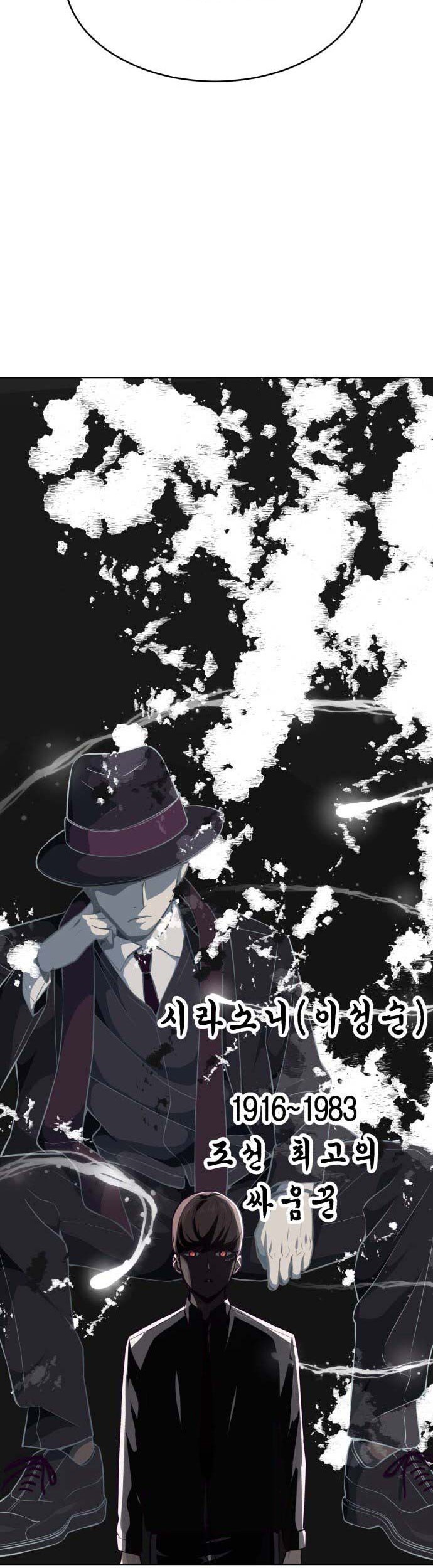 The Boy of Death Chapter 38 - halaman 3