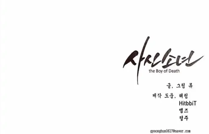 The Boy of Death Chapter 78 - halaman 99
