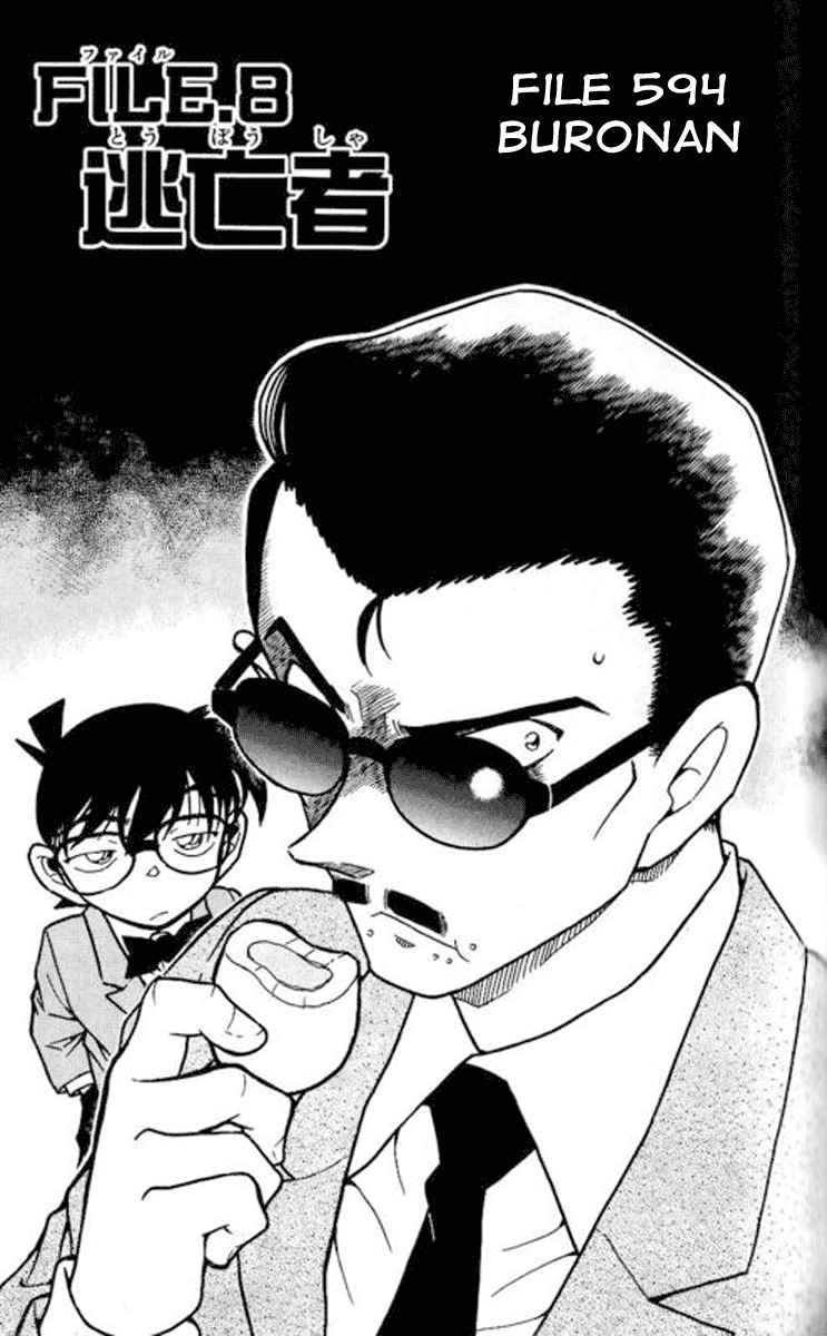 The Boy Who Awakened a New Fetish Chapter 3 - halaman 2