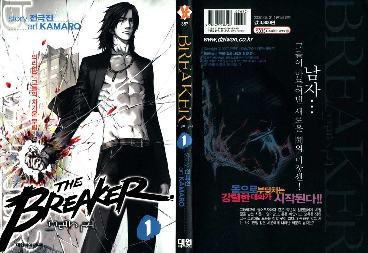 The Breaker Chapter 1 - halaman 2