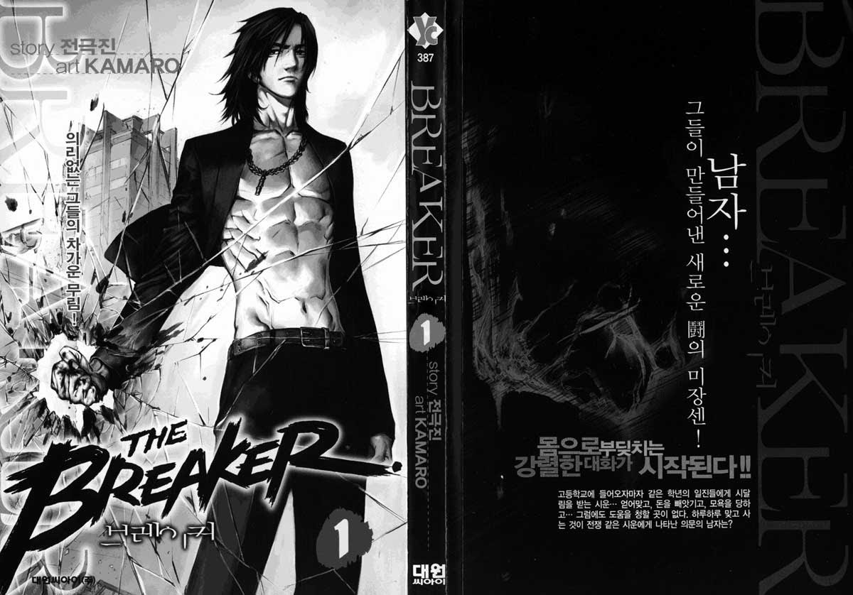 The Breaker Chapter 1 - halaman 4