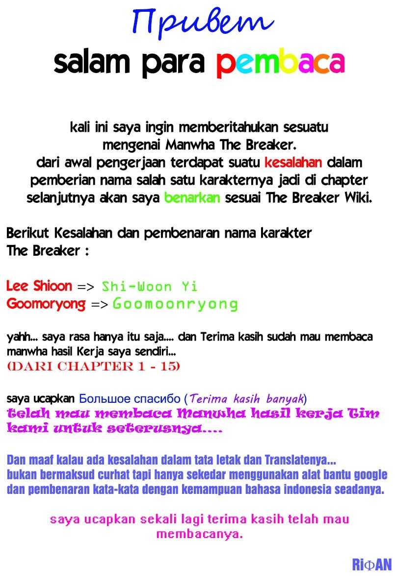 The Breaker Chapter 17 - halaman 2