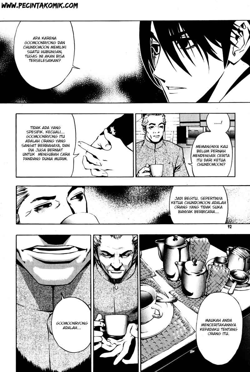 The Breaker Chapter 26 - halaman 17