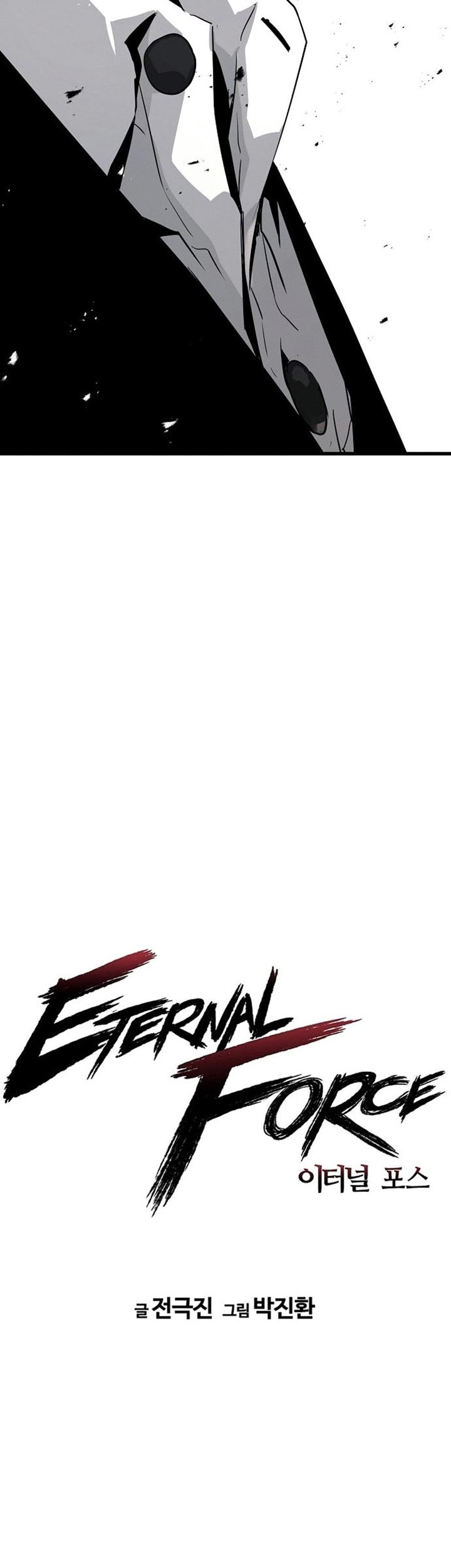 The Breaker: Eternal Force Chapter 10 - halaman 11