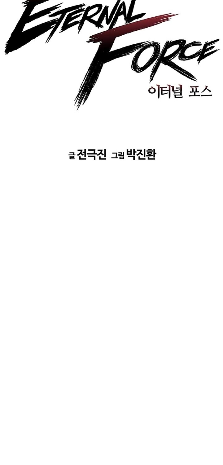 The Breaker: Eternal Force Chapter 15 - halaman 3