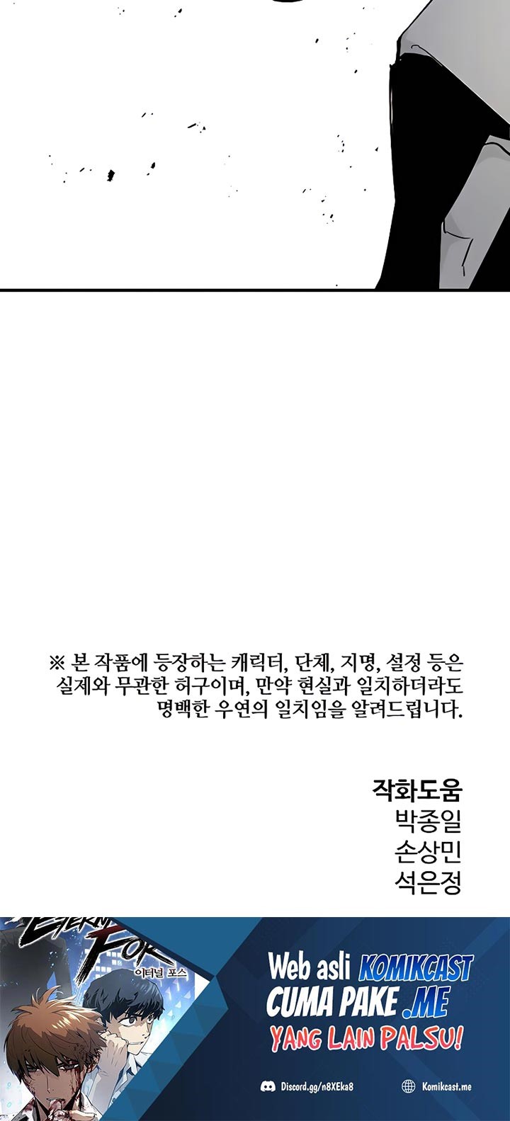 The Breaker: Eternal Force Chapter 18 - halaman 79