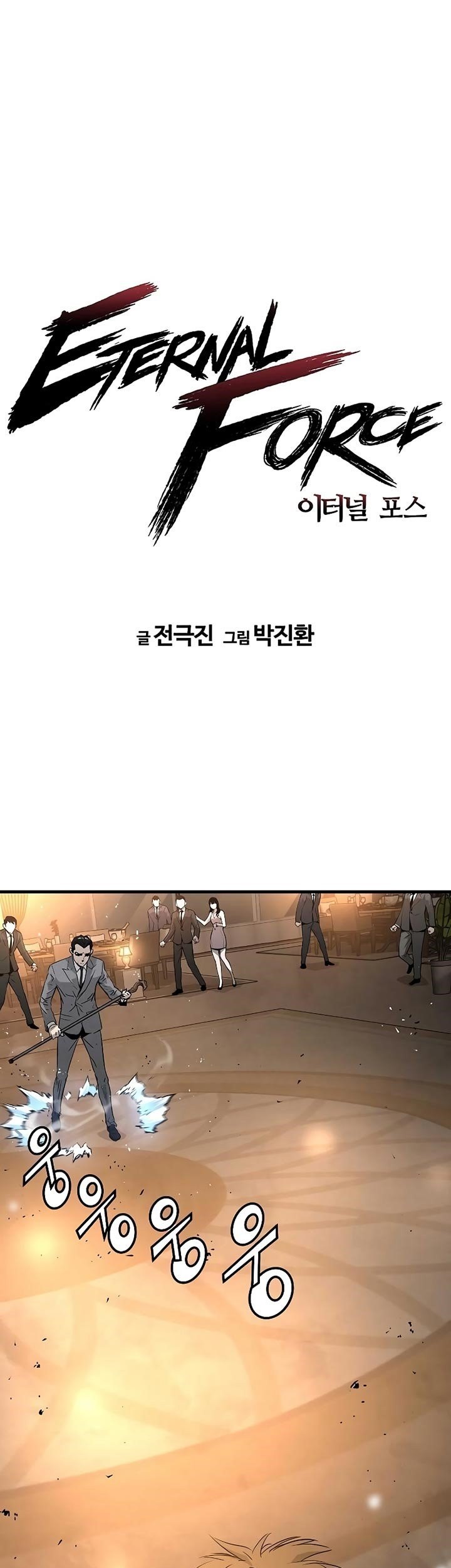 The Breaker: Eternal Force Chapter 20 - halaman 15