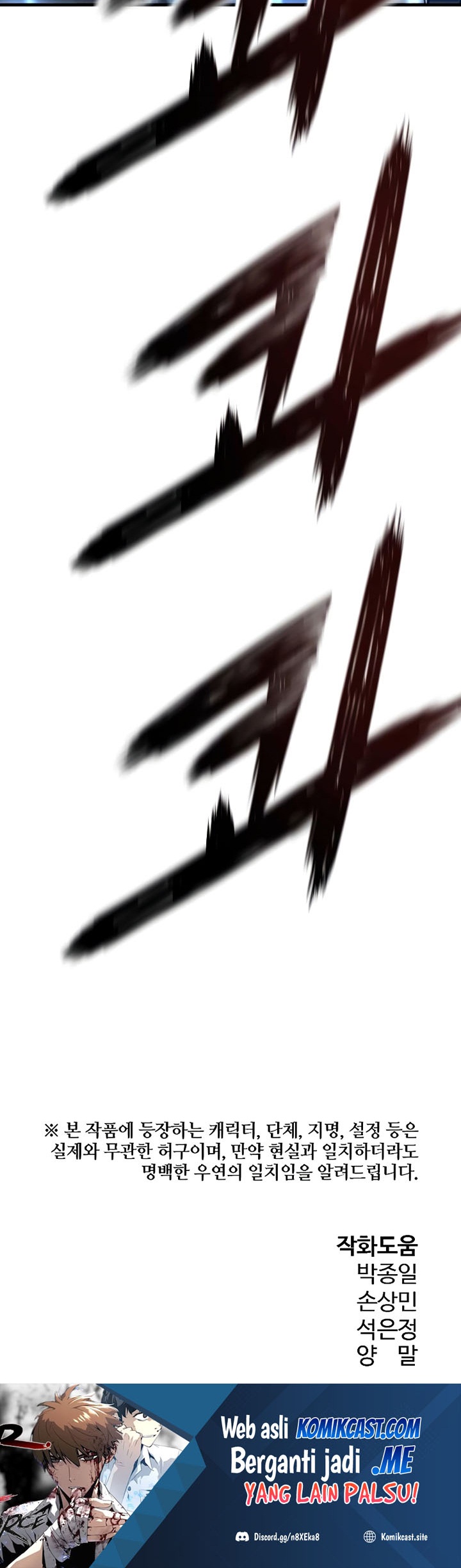 The Breaker: Eternal Force Chapter 21 - halaman 52
