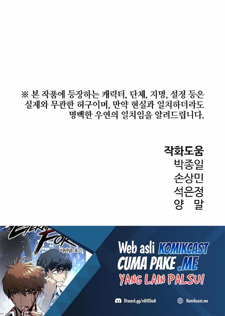 The Breaker: Eternal Force Chapter 23 - halaman 46