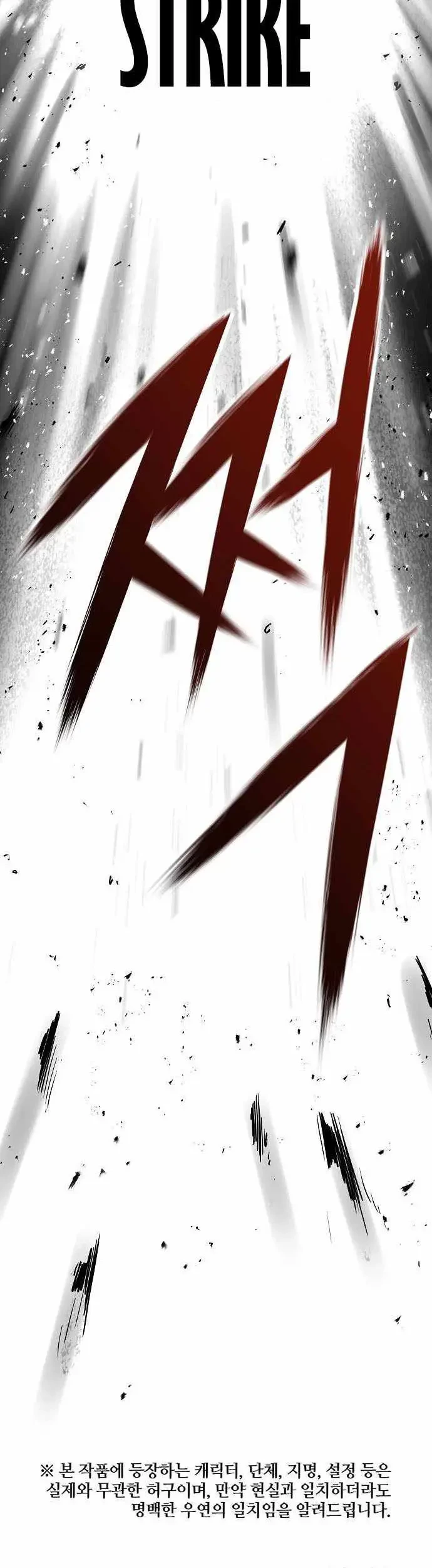 The Breaker: Eternal Force Chapter 29 - halaman 35