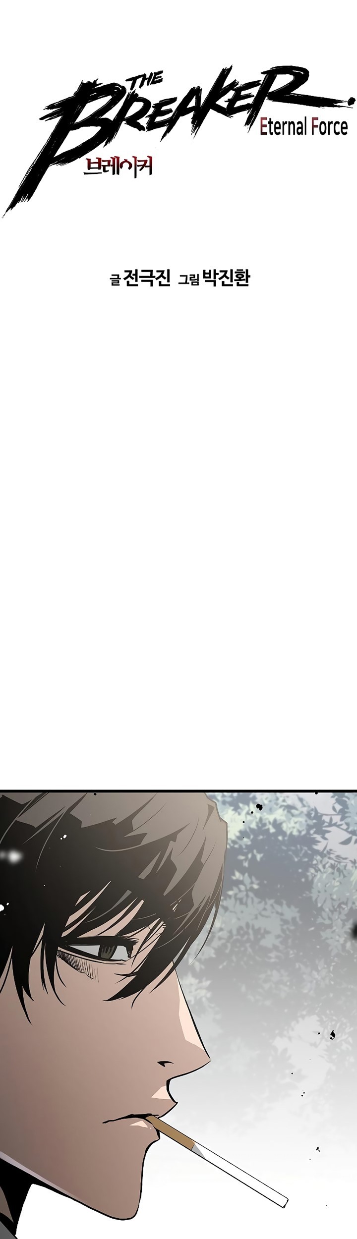 The Breaker: Eternal Force Chapter 36 - halaman 6
