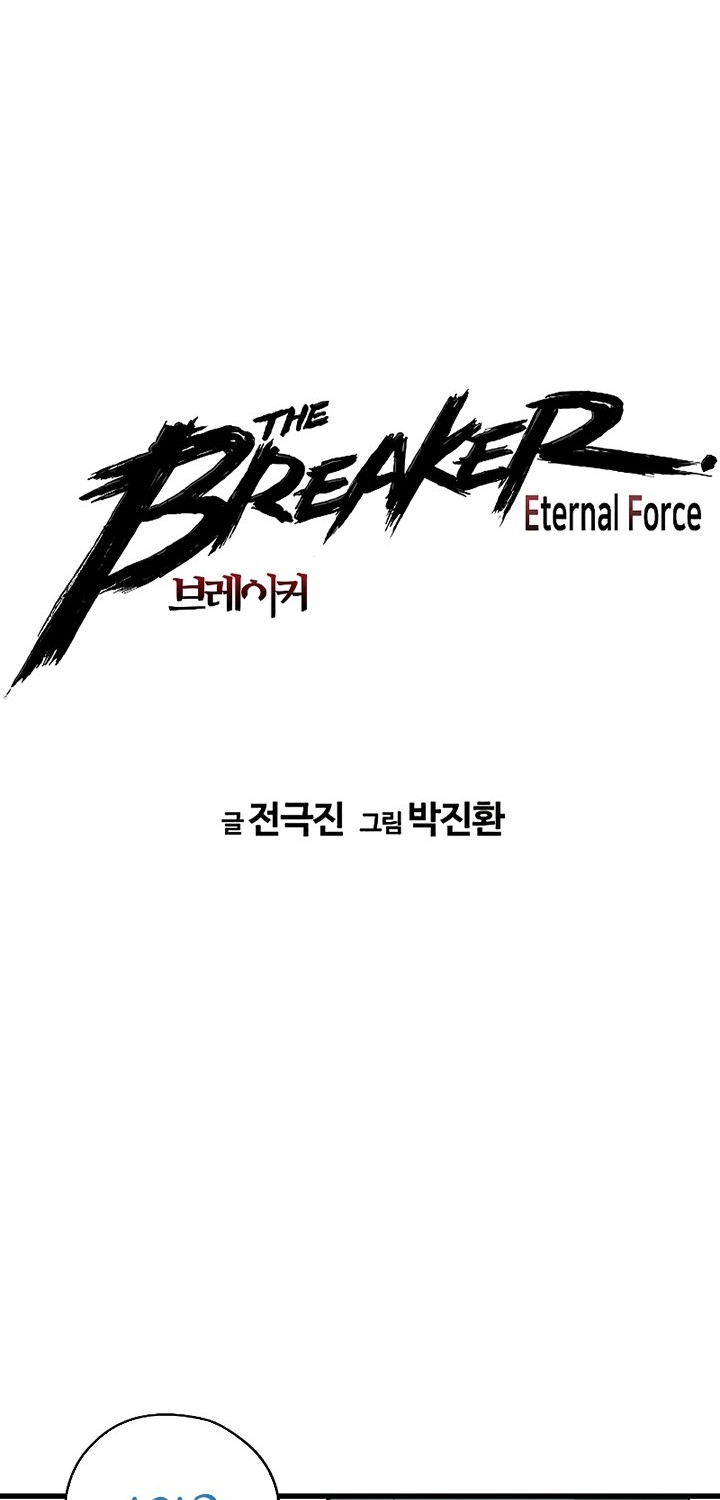 The Breaker: Eternal Force Chapter 37 - halaman 7