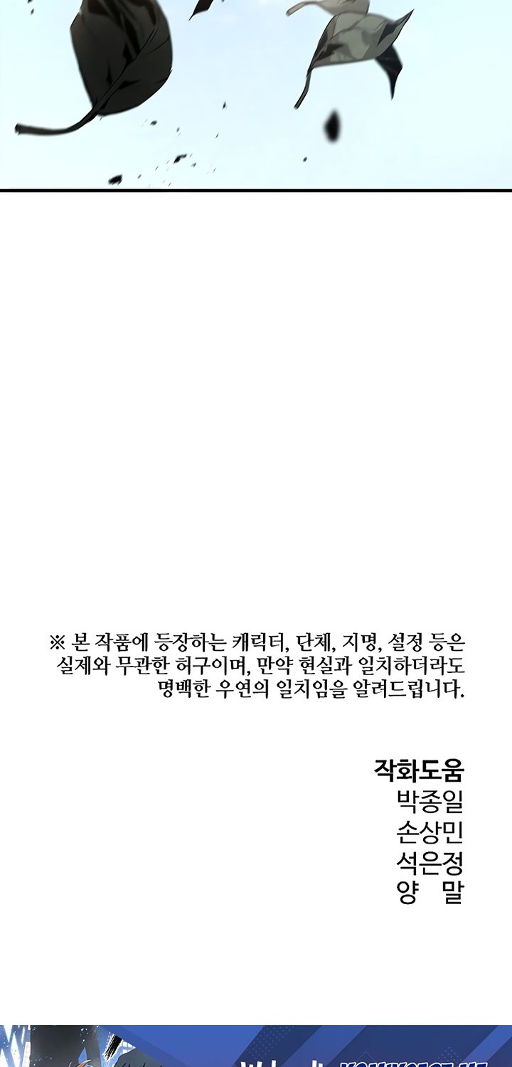 The Breaker: Eternal Force Chapter 38 - halaman 27