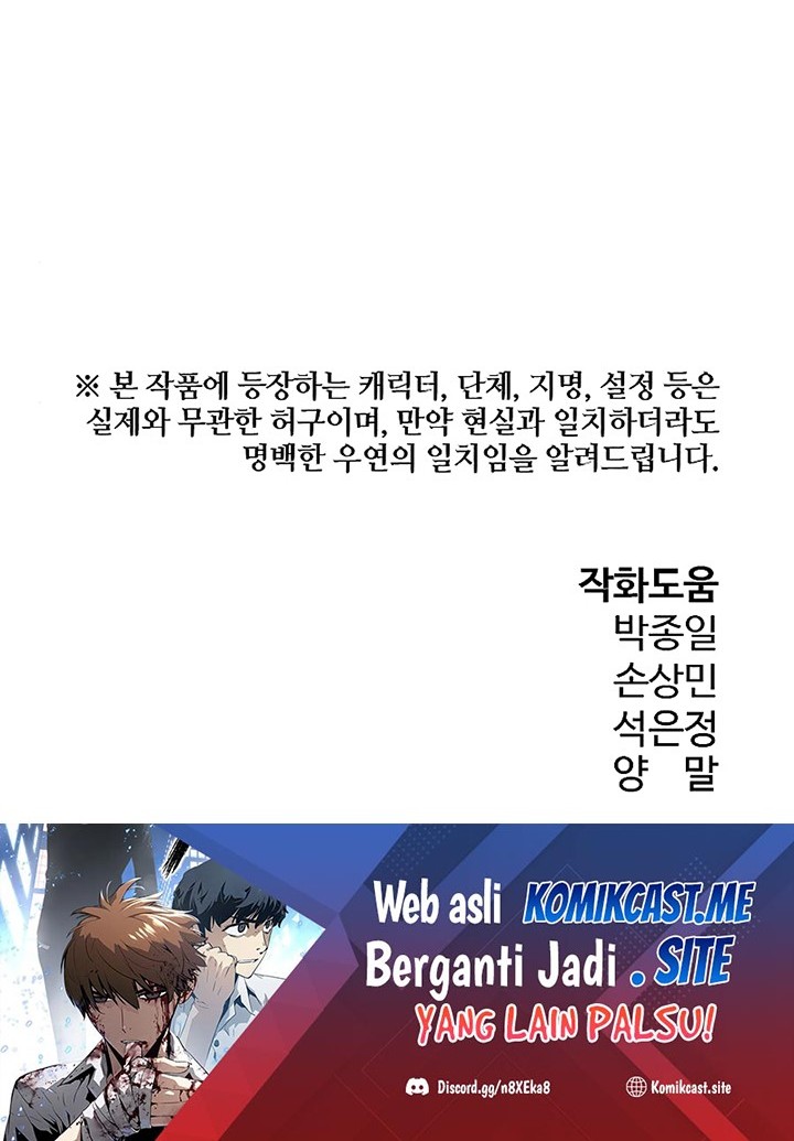 The Breaker: Eternal Force Chapter 39 - halaman 77