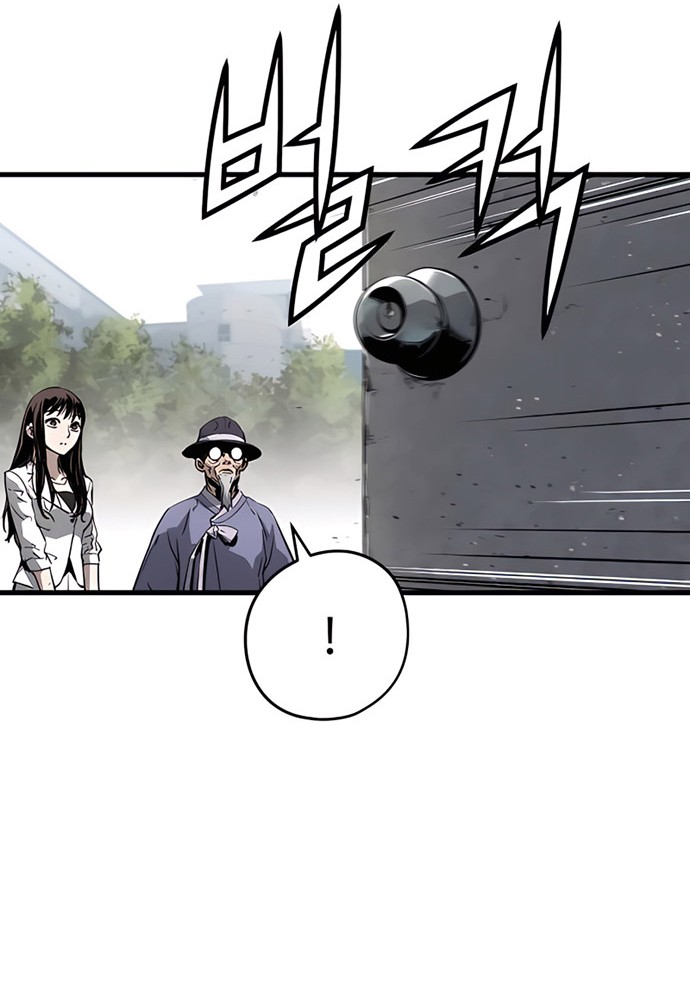 The Breaker: Eternal Force Chapter 4 - halaman 9