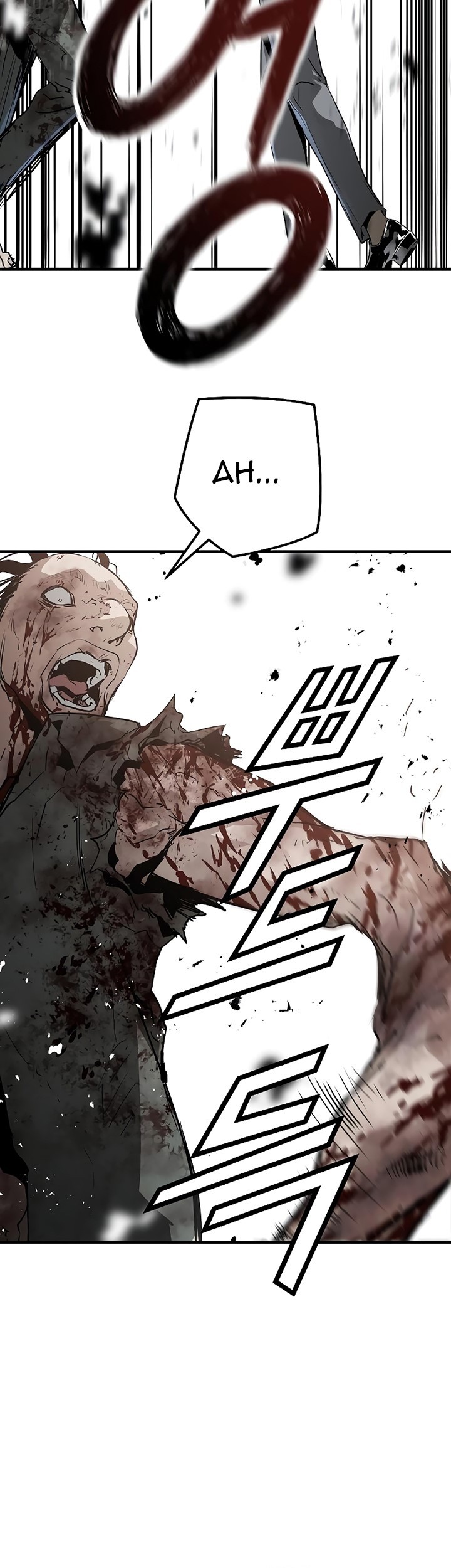 The Breaker: Eternal Force Chapter 43 - halaman 51