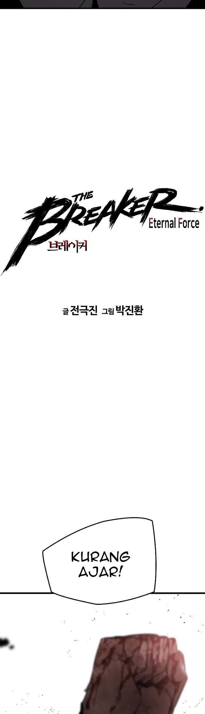 The Breaker: Eternal Force Chapter 46 - halaman 4