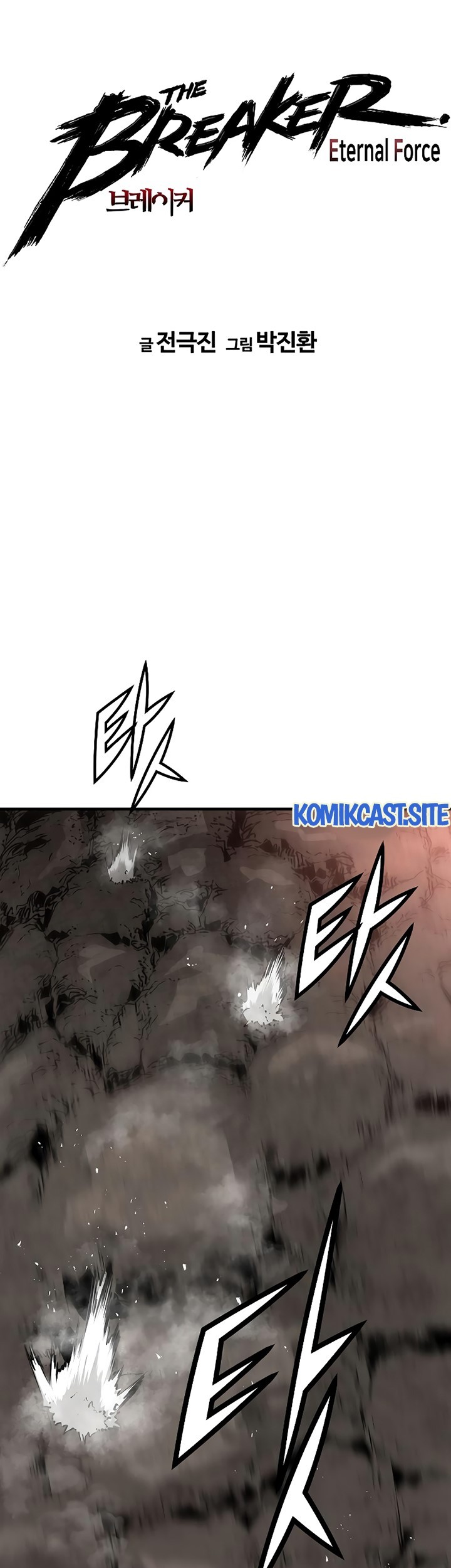 The Breaker: Eternal Force Chapter 47 - halaman 4