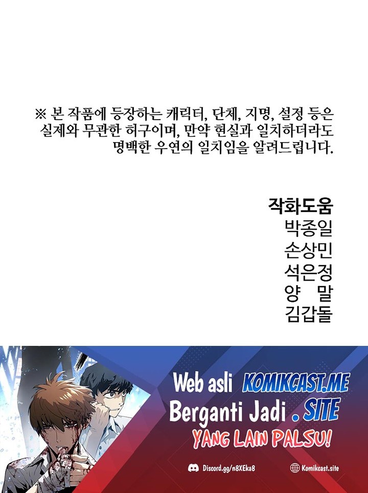 The Breaker: Eternal Force Chapter 48 - halaman 24