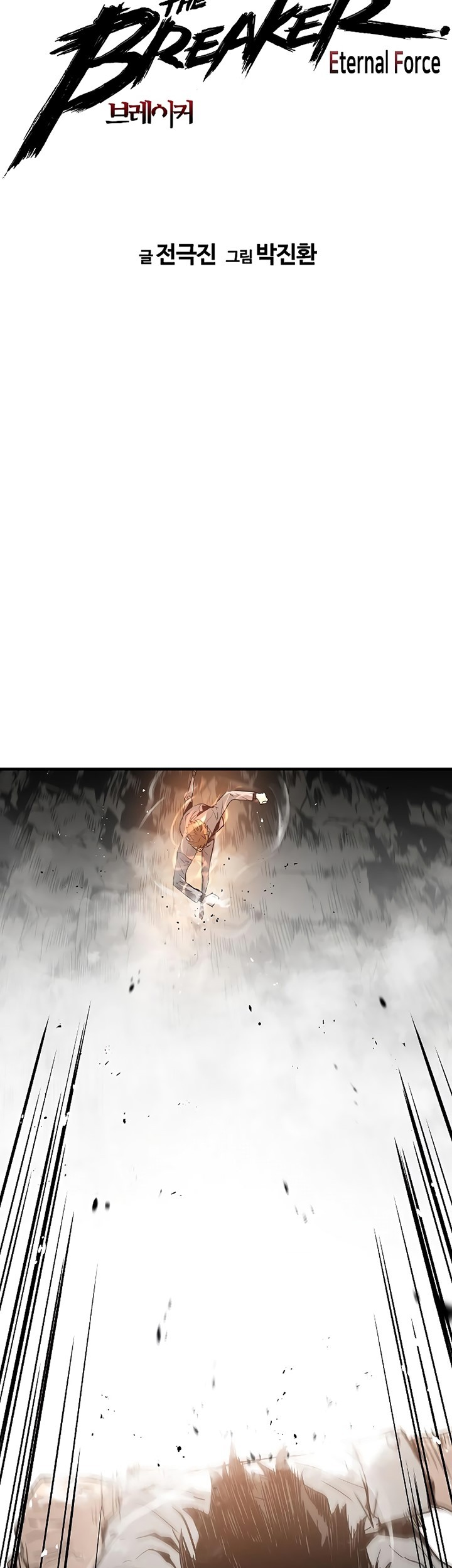 The Breaker: Eternal Force Chapter 58 - halaman 6