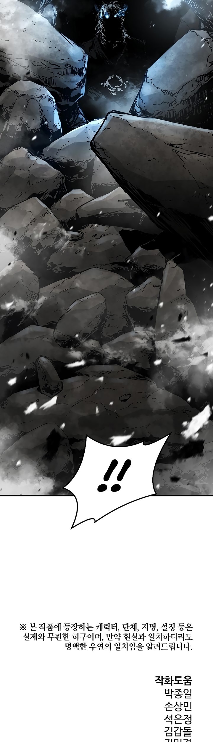 The Breaker: Eternal Force Chapter 63 - halaman 68